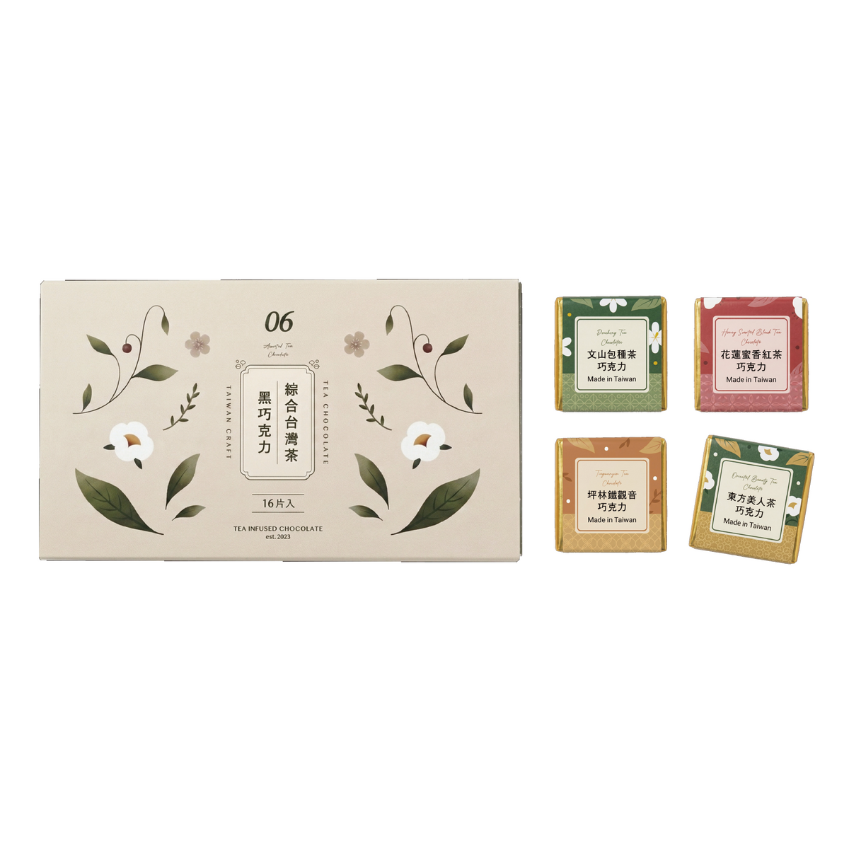 好田家｜台湾茶ショコラ・アソートBOX