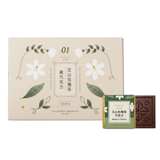 好田家｜包種茶チョコ